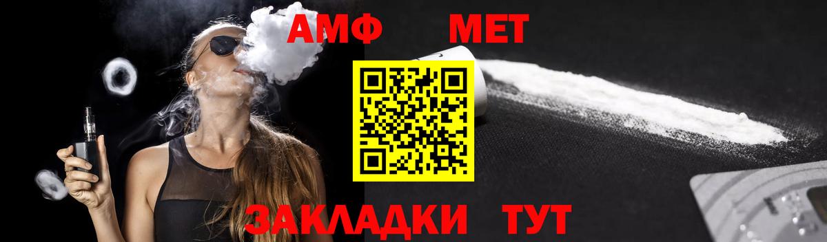 Amphetamine Розовый  АМФЕТАМИН  Сургут  Вход с VPN 