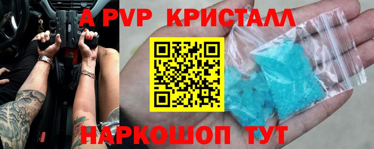 Alfa_PVP VHQ Сургут