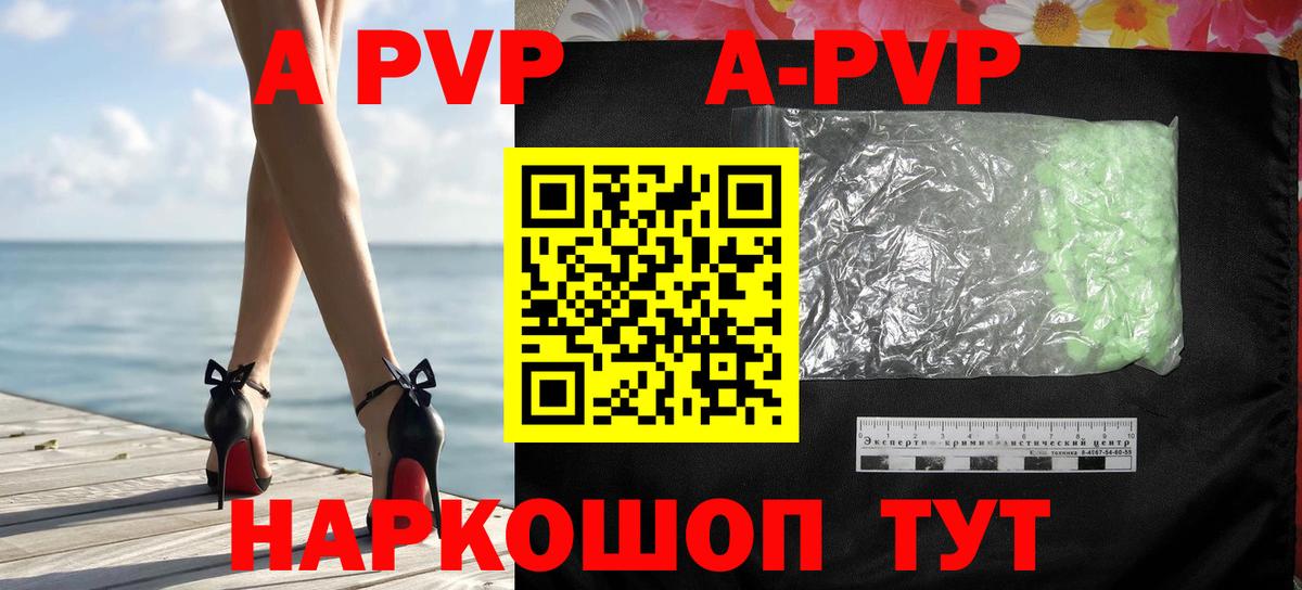 Alpha-PVP крисы CK  Вход с VPN  А ПВП СК КРИС  A-PVP крисы CK  Alfa_PVP  Сургут 