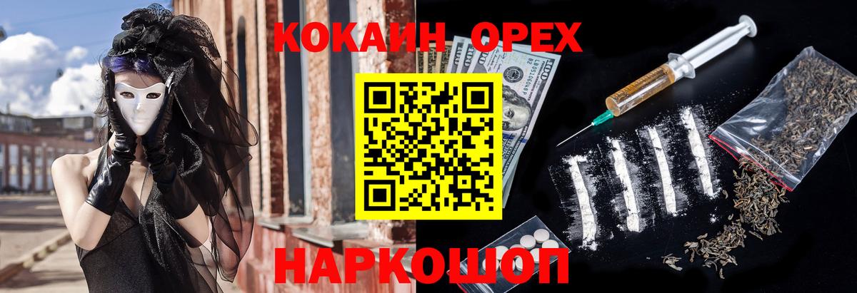 Сургут  КОКАИН Эквадор  Вход с VPN  Кокаин Columbia 