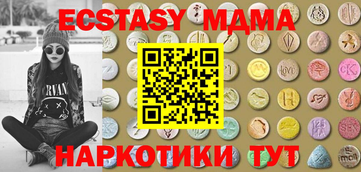 Сургут  Ecstasy  Вход с VPN  ЭКСТАЗИ mix  Ecstasy таблы 