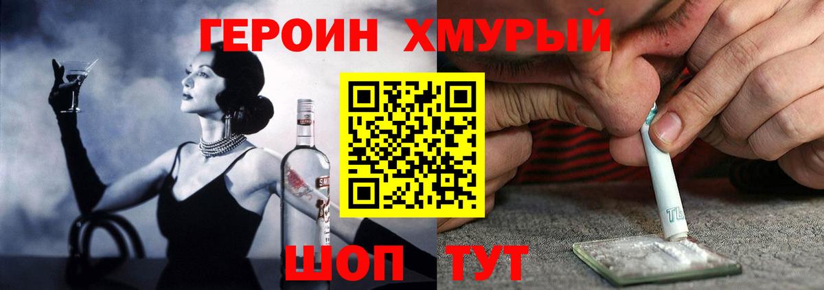 Сургут  Героин  Вход с VPN  Героин Heroin 