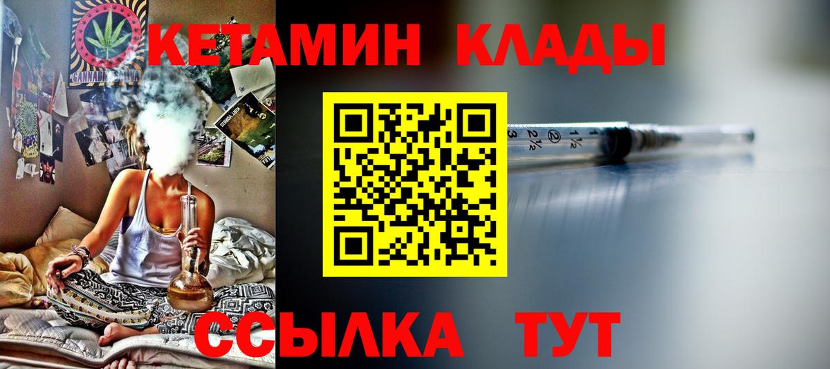 Сургут  Кетамин VHQ  Вход с VPN 