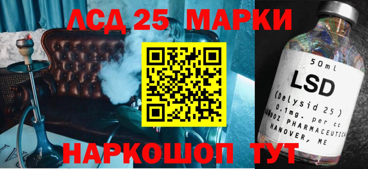 Сургут  LSD-25 экстази кислота  LSD-25 экстази кислота  Вход с VPN 
