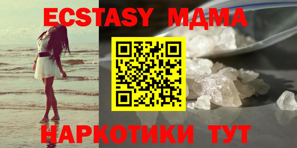 MDMA  MDMA молли  MDMA crystal  Вход с VPN  Сургут 