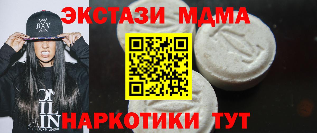 МДМА VHQ Сургут