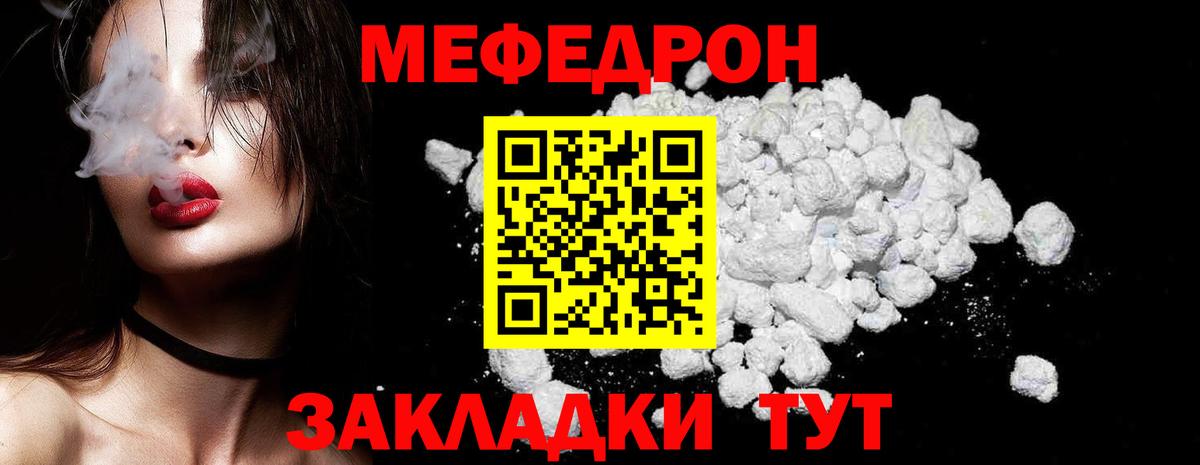 МЕФ мука Сургут