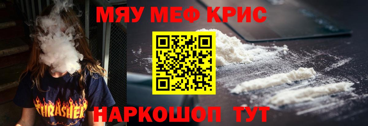 Сургут  Мефедрон  Вход с VPN  МЯУ-МЯУ 4 MMC  Мефедрон VHQ 