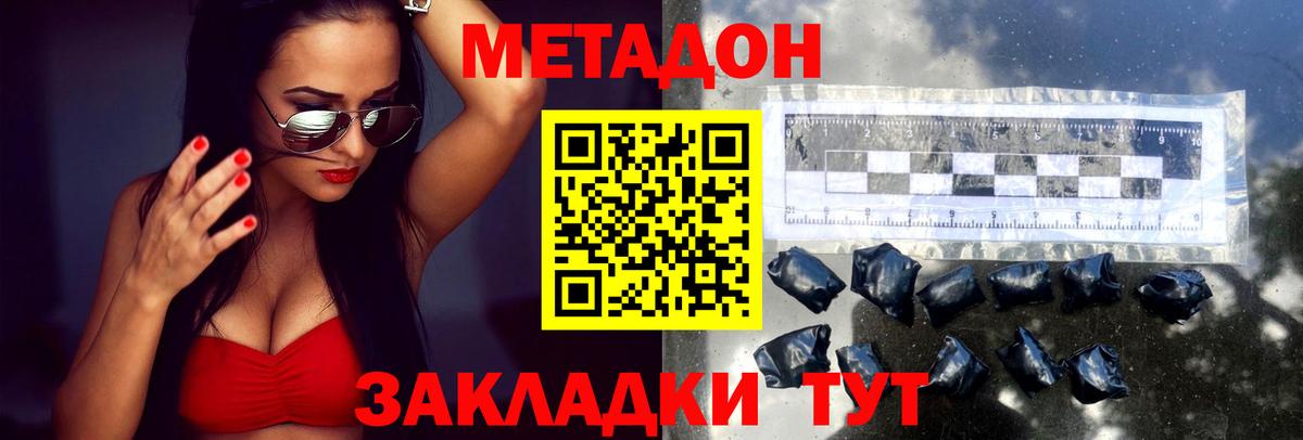 Сургут  Метадон methadone  гидра ТОР  Вход с VPN 
