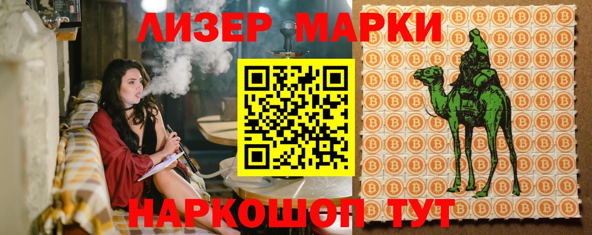 Марки NBOMe 1,8мг Сургут
