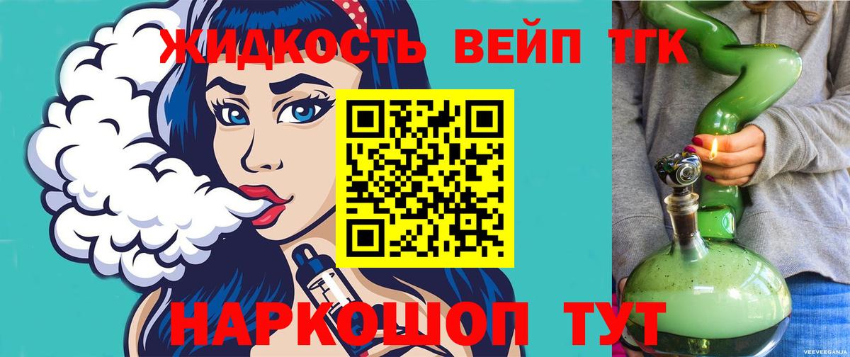 ТГК гашишное масло Сургут
