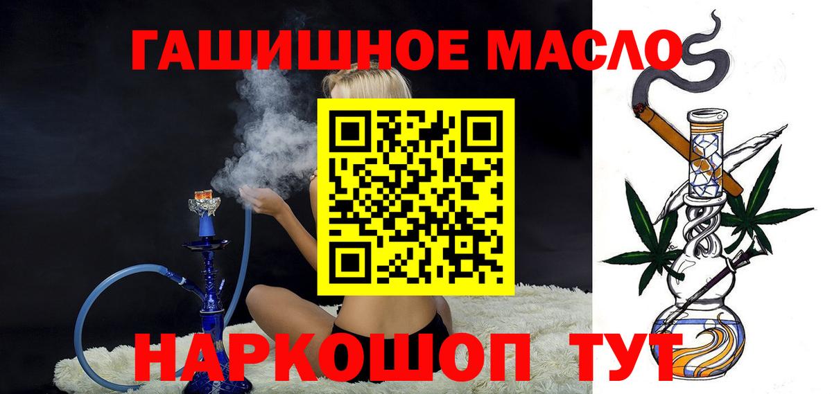 Дистиллят ТГК Wax  что такое   Дистиллят ТГК THC oil  Сургут  Вход с VPN 